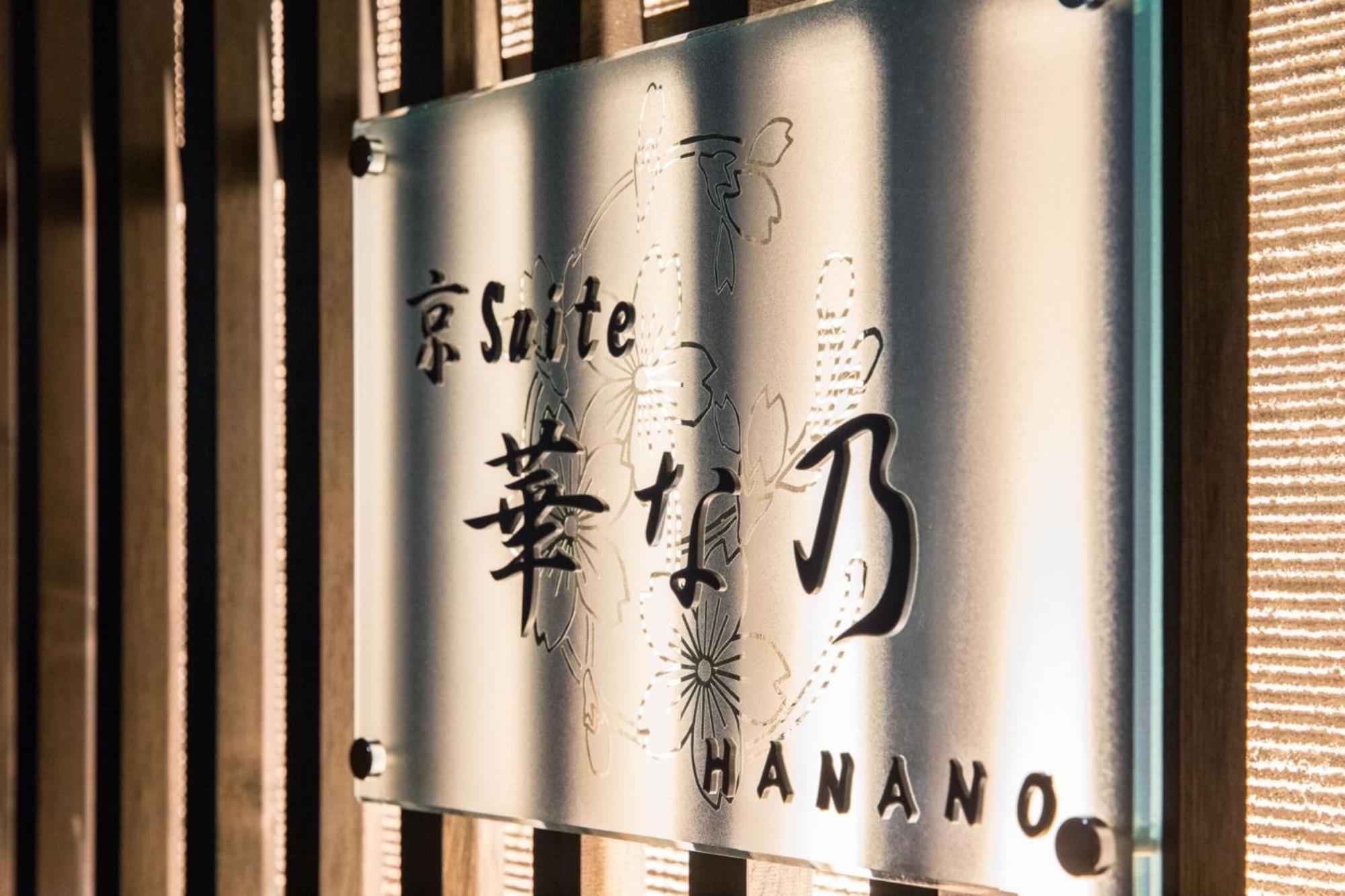 Kyo Suite Hanano - Vacation Stay 84353 Киото Екстериор снимка